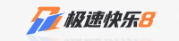 极速快乐8官方平台标志
